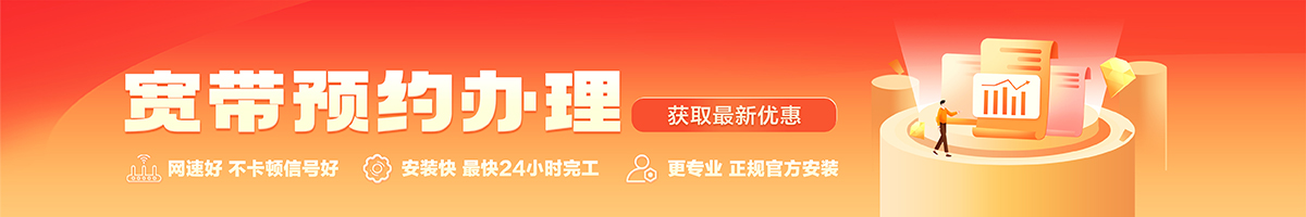 尉氏宽带在线办理入口